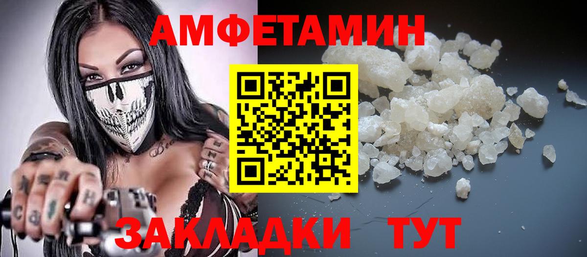 АМФЕТАМИН Розовый Москва