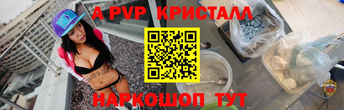APVP Соль  APVP крисы CK  Alpha PVP крисы CK  Москва  Alpha-PVP  Вход с VPN 