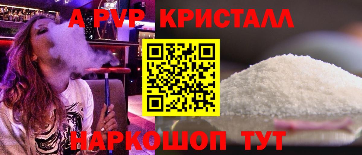 APVP VHQ Москва