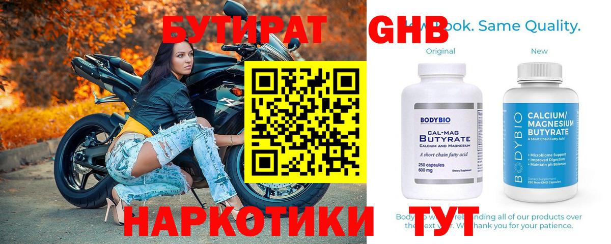 Москва  БУТИРАТ 1.4BDO  БУТИРАТ  Вход с VPN 