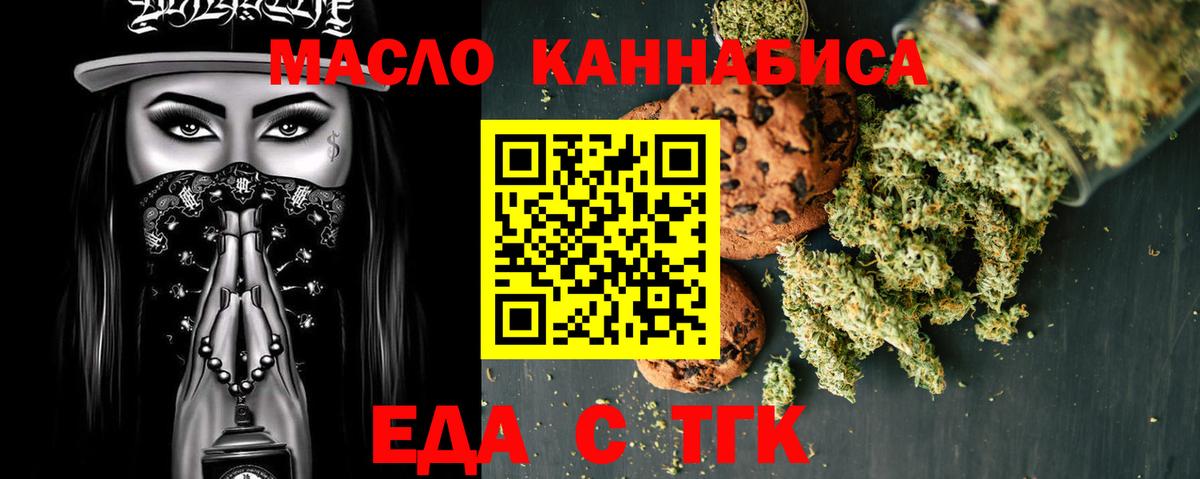 Москва  Canna-Cookies марихуана  Вход с VPN 