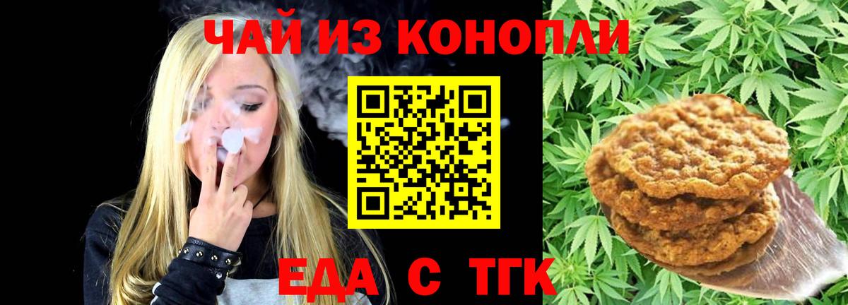 Canna-Cookies марихуана Москва