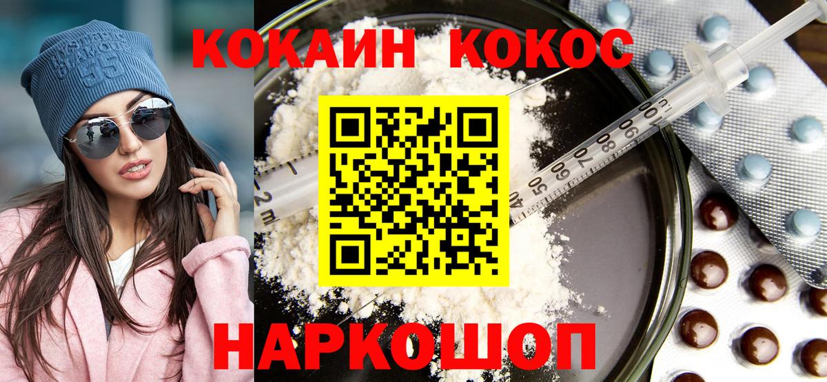 COCAIN FishScale Москва