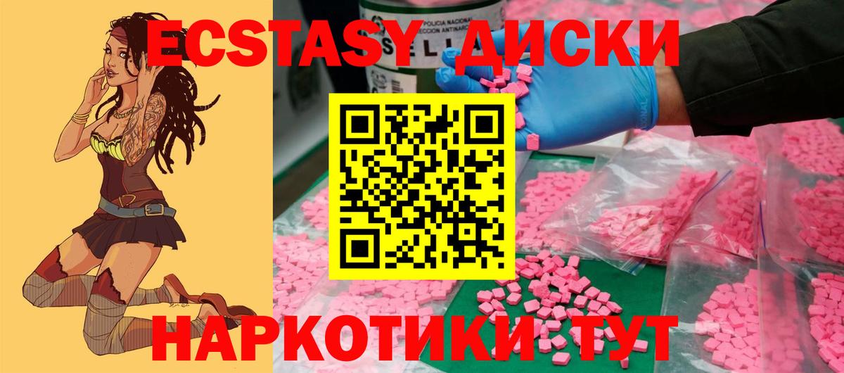 Ecstasy 99%  ЭКСТАЗИ  Москва  Вход с VPN  ЭКСТАЗИ Дубай 