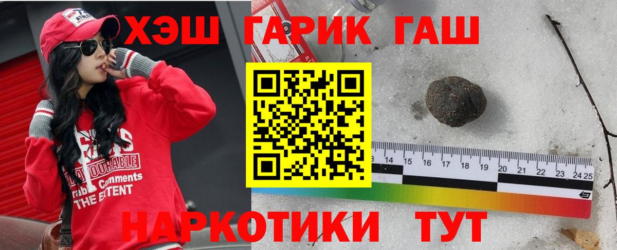 ГАШ  Гашиш 40% ТГК  Вход с VPN  Москва  ГАШ гашик 