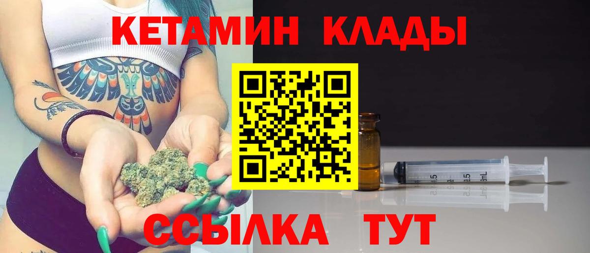КЕТАМИН ketamine Москва