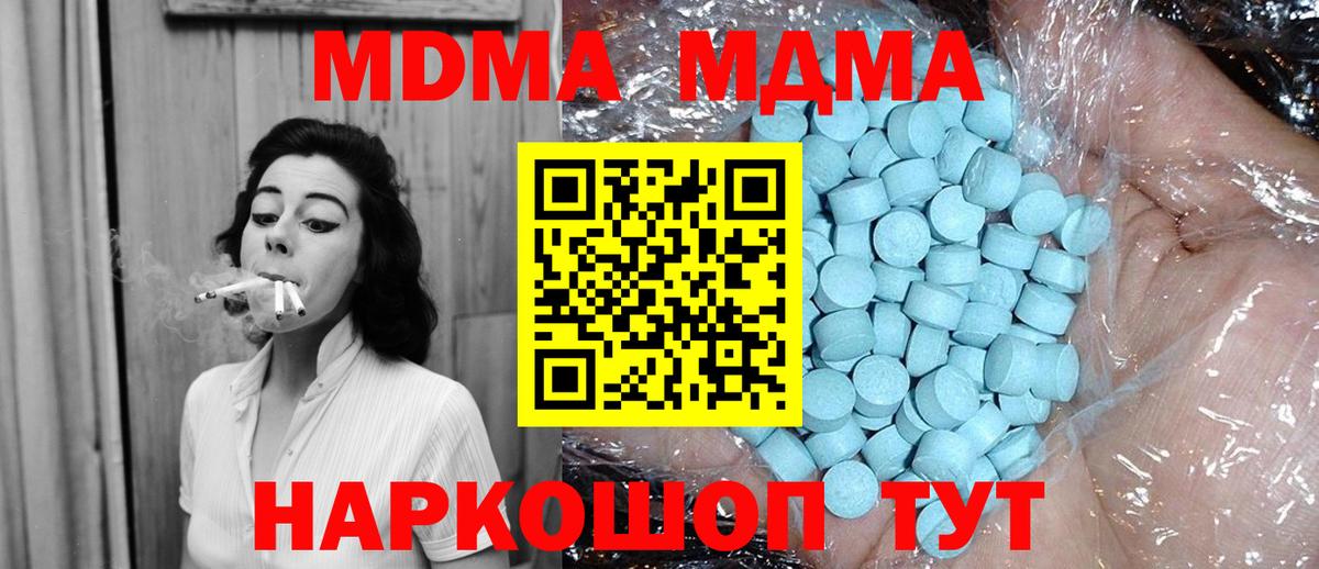 Москва  MDMA VHQ  Вход с VPN  MDMA VHQ 