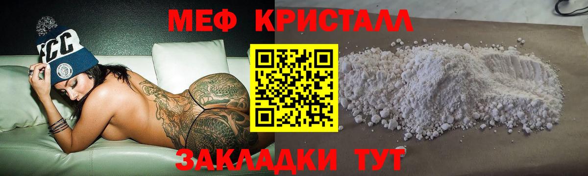 МЯУ-МЯУ мяу мяу  Вход с VPN  Меф  Мефедрон мяу мяу  Москва 