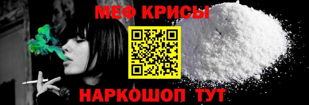 Меф  Москва