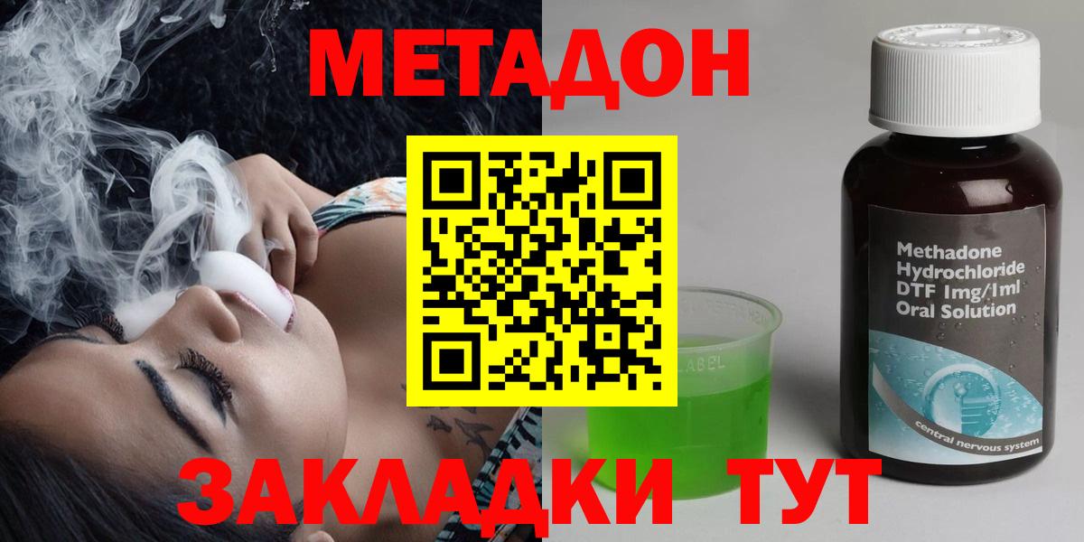 Метадон мёд  Метадон белоснежный  darknet какой сайт  Вход с VPN  Москва 