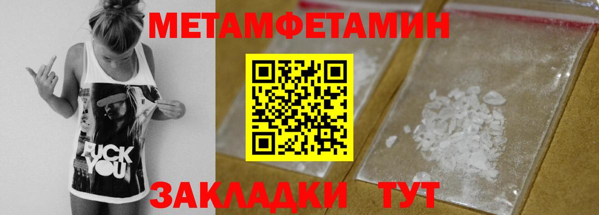Метамфетамин  МЕТАМФЕТАМИН витя  Вход с VPN  Москва 