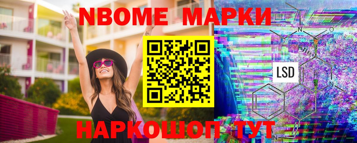 Марки 25I-NBOMe 1,8мг  Вход с VPN  Марки 25I-NBOMe 1,8мг  Наркотические марки  Москва 