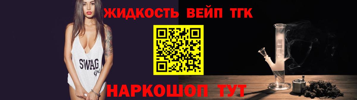 Дистиллят ТГК вейп с тгк Москва